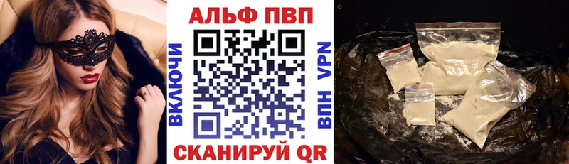 мега вход  Голицыно  APVP Соль 