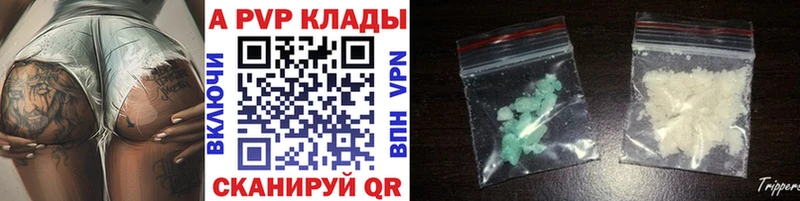 Alpha PVP СК КРИС Голицыно