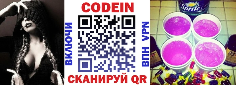 omg маркетплейс  Голицыно  сайты даркнета телеграм  что такое наркотик  Codein напиток Lean (лин) 