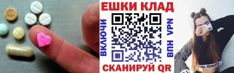 закладка  Голицыно  ЭКСТАЗИ 250 мг 