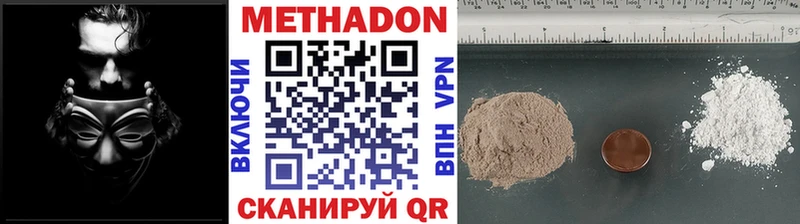 Метадон белоснежный  Голицыно 